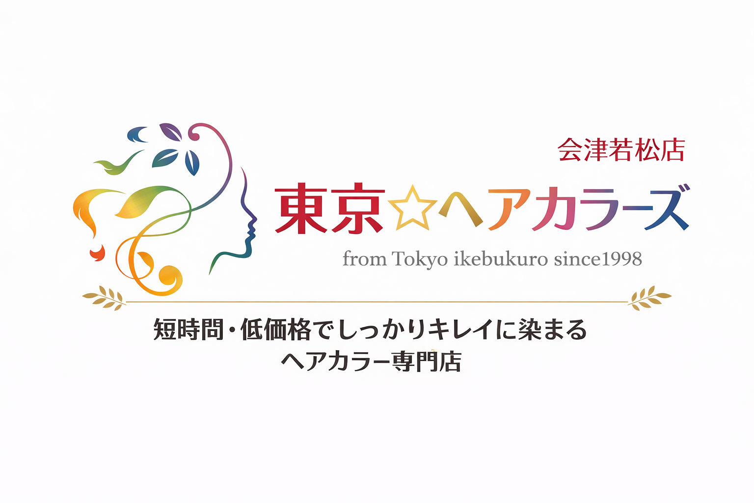 東京☆ヘアカラーズ